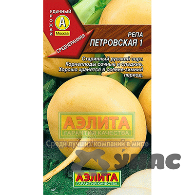 Репа Петровская Аэлита Ц