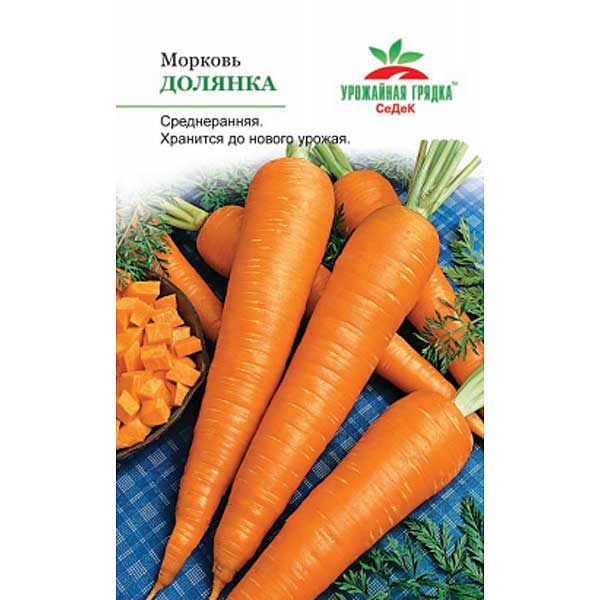 Морковь Долянка Седек Ц