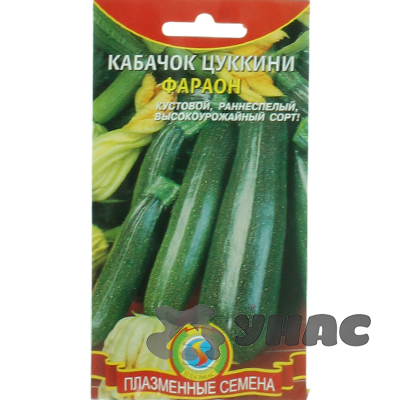 Кабачок Фараон Цуккини Плазма Ц