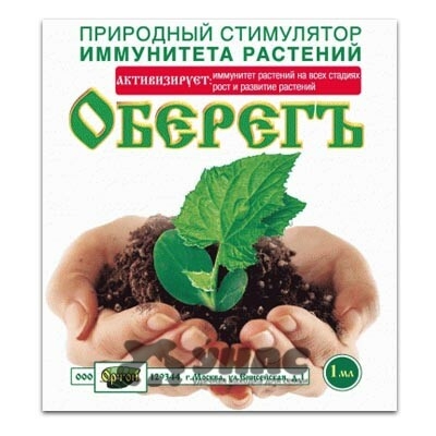 Оберег 1мл  (Ортон) х100/300 