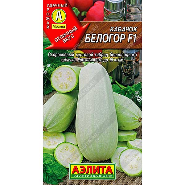 Кабачок Белогор Аэлита Ц