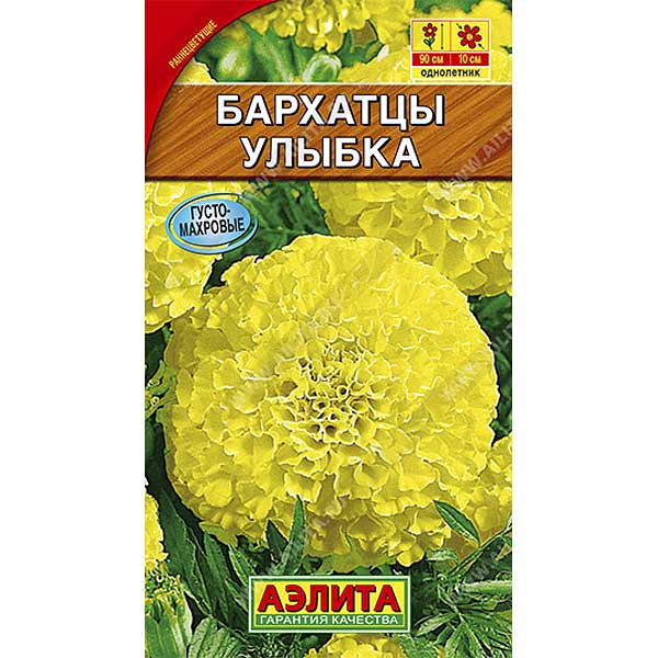 Бархатцы Улыбка Аэлита Ц 