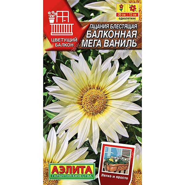 Гацания Балконная мега ваниль Аэлита Ц 