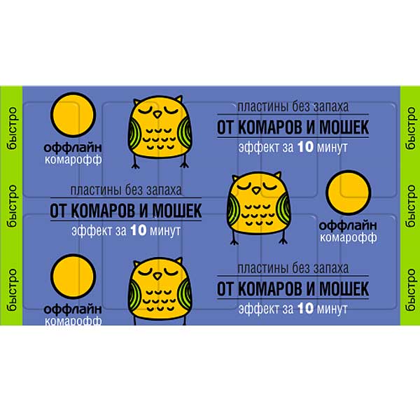 Антикомариные пластины 10 шт без запаха Быстро Комарофф оффлайн