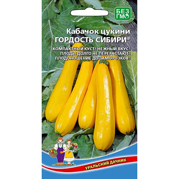 Кабачок Гордость Сибири Марс Ц