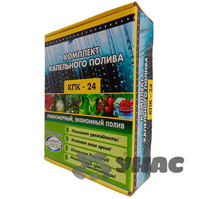 Комплект капельного полива КПК-24 х10/х20