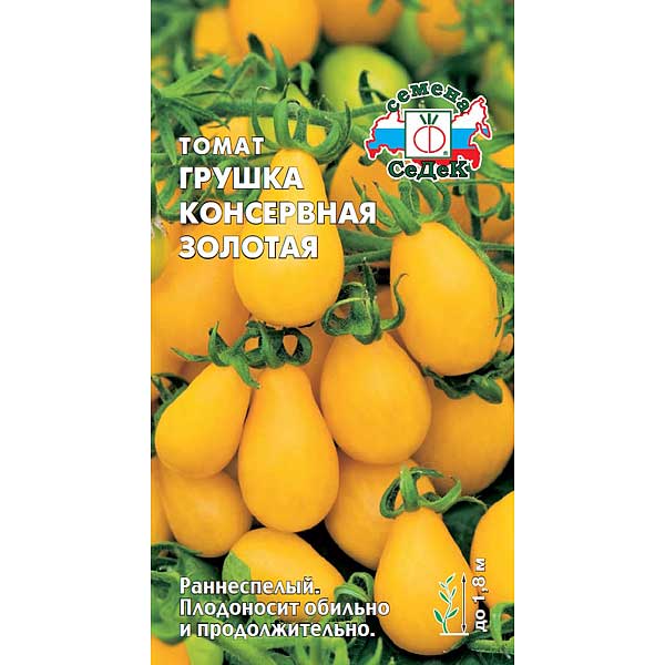 Семена Томат Грушка консервная золотая Седек