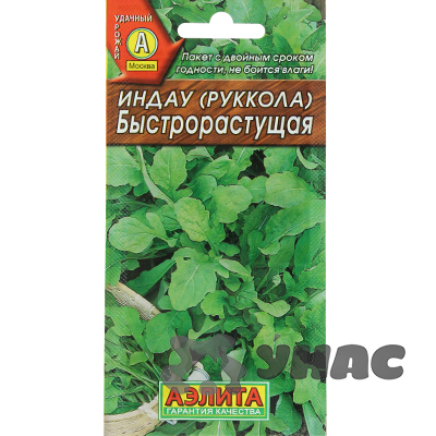Рукола (индау) быстрорастущая Аэлита Ц  x10