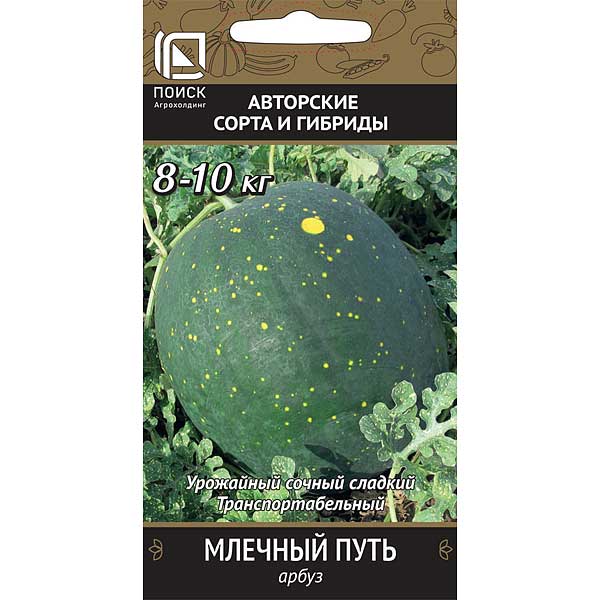 Арбуз Млечный путь Поиск Ц