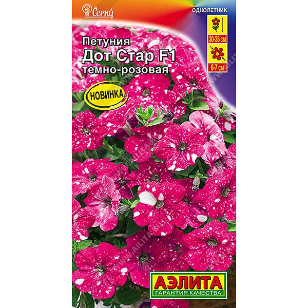 Петуния Дот Стар темно-розовая Аэлита Ц 