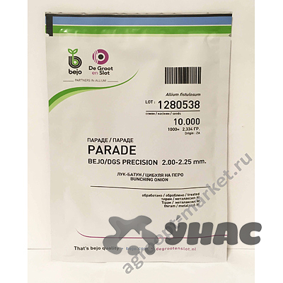 Лук на зелень Параде 10`000 шт Бейо