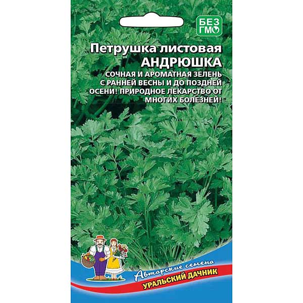 Петрушка листовая Андрюшка Марс Ц