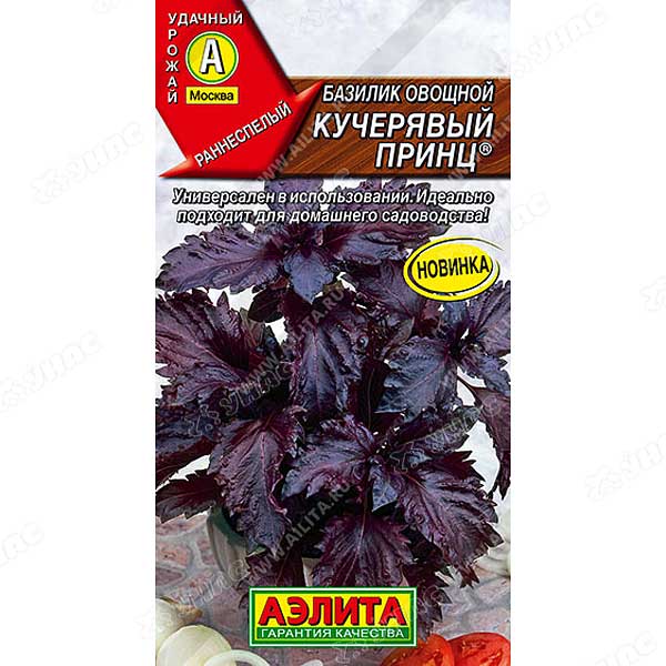 Базилик Кучерявый принц Аэлита Ц