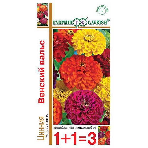 Циния Венский вальс смесь 1+1 Гавриш Ц 