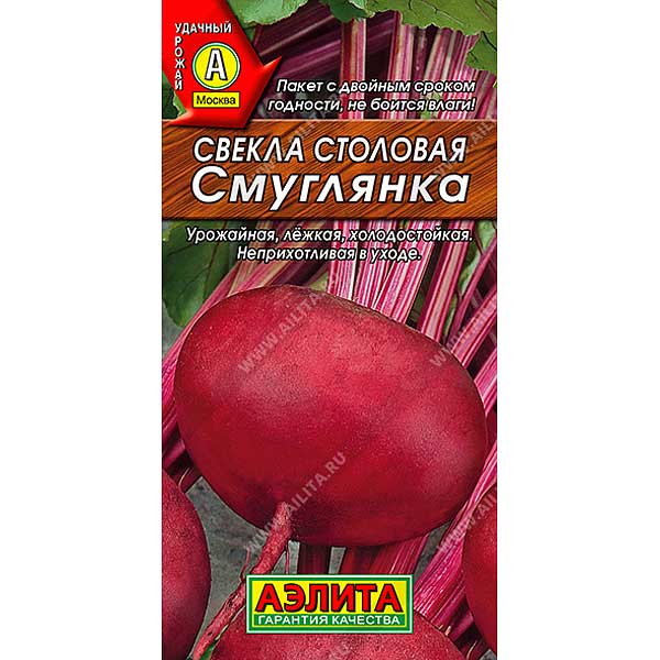 Свекла Смуглянка  Аэлита Ц