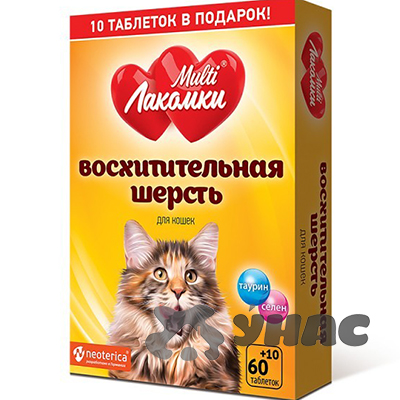 МультиЛакомки Восхитительная шерсть для кошек 70 таблеток L101 x30