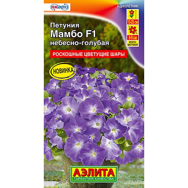 Петуния Мамбо небесно-голубая Аэлита Ц 