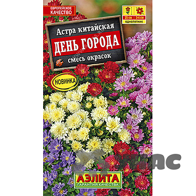 Астра День города Аэлита Ц 