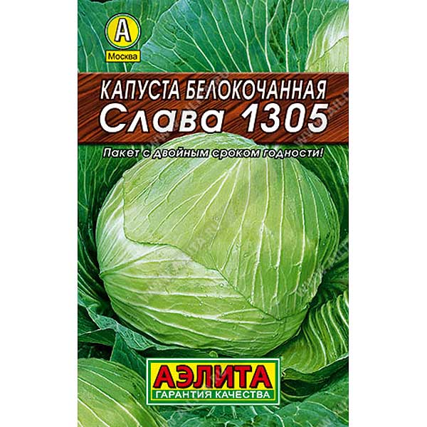 Капуста Слава Аэлита Ц Лидер