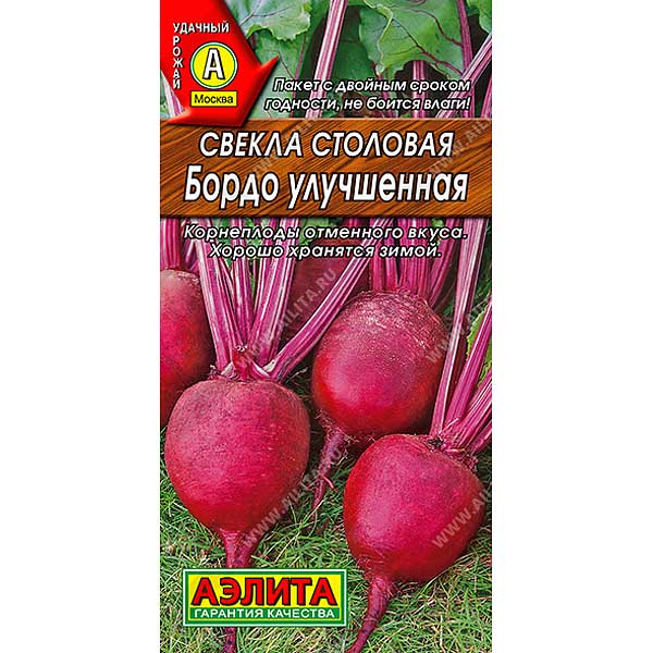 Свекла Бордо улучшенная Аэлита Ц x10