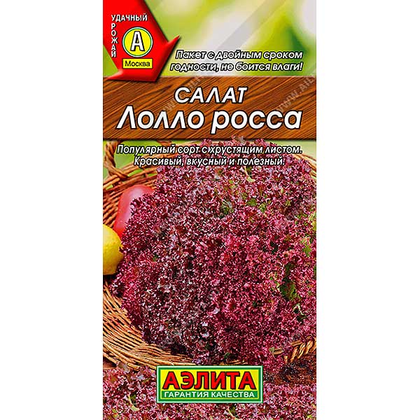 Салат Лолло Росса листовой Аэлита Ц