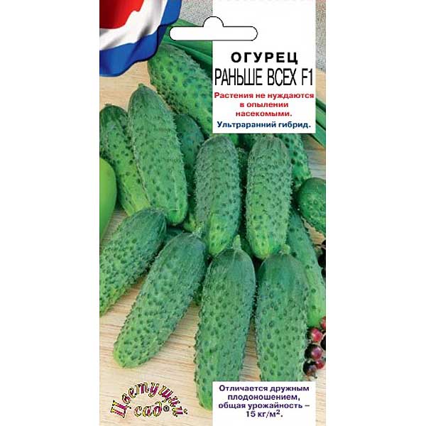 Огурец Раньше всех ЦветСад Ц