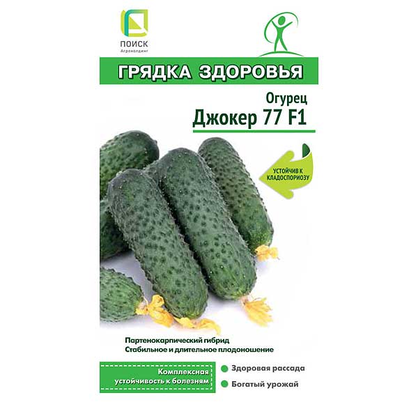 Огурец Джокер Поиск Ц