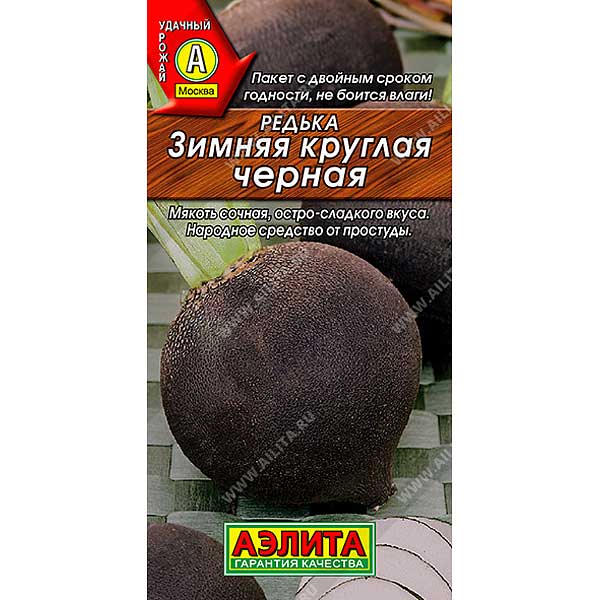 Редька Зимняя круглая Черная Аэлита Ц x10