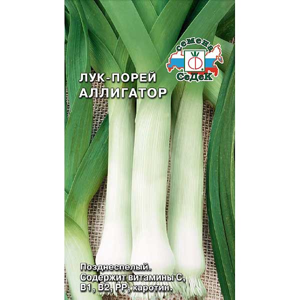 Лук порей Аллигатор Седек Ц