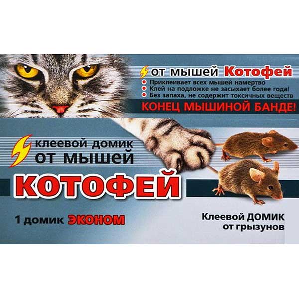 Котофей клеевая ловушка - домик ЕВРО 1шт х200