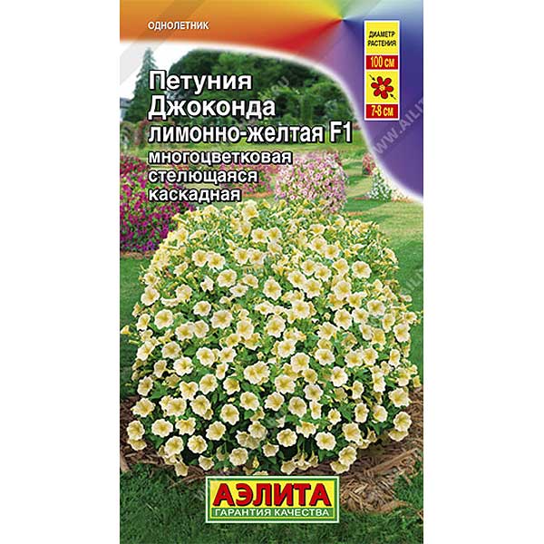 Петуния Джоконда лимонно-желтая Аэлита Ц 
