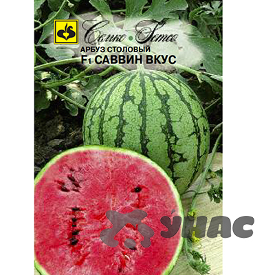 Арбуз Саввин вкус Семко Ц