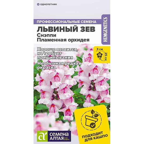 Львиный зев Снэппи Пламенная орхидея СемАлт Ц 