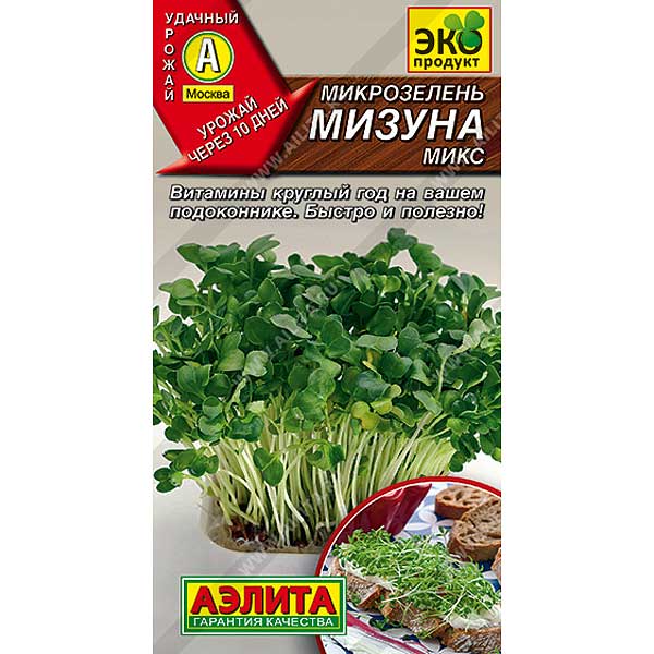 Микрозелень Мизуна микс Аэлита Ц