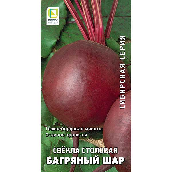 Свекла Багряный шар Поиск Ц