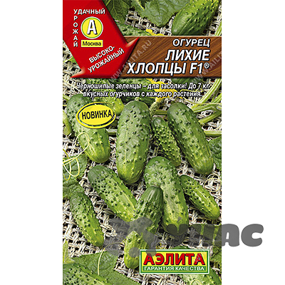 Огурец Лихие хлопцы Аэлита Цх10