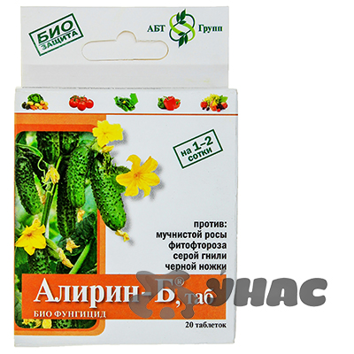 Алирин-Б 20 таб. (от грибковых болезней) ОВОЩИ АБТ х100