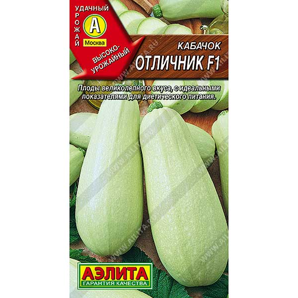 Кабачок Отличник Аэлита Ц