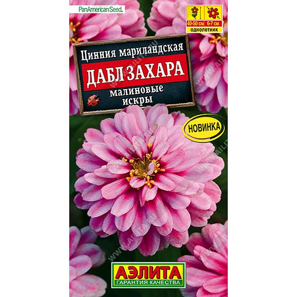 Циния Дабл Захара малиновые искры Аэлита Ц 