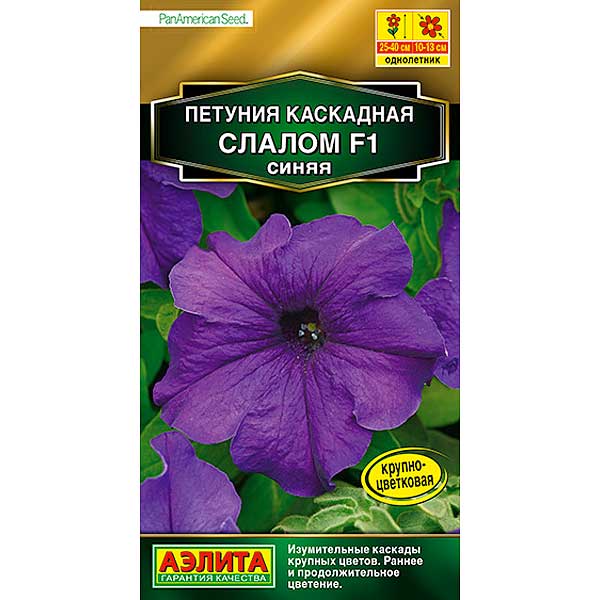 Петуния Каскадная слалом синяя Аэлита Ц 