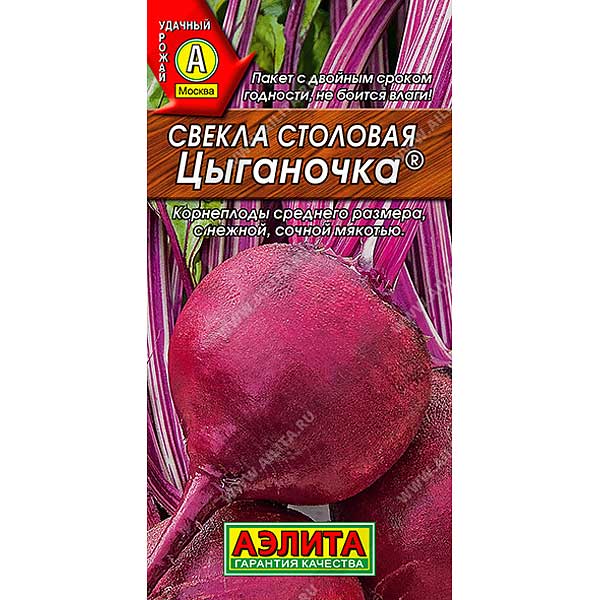 Свекла Цыганочка Аэлита Ц