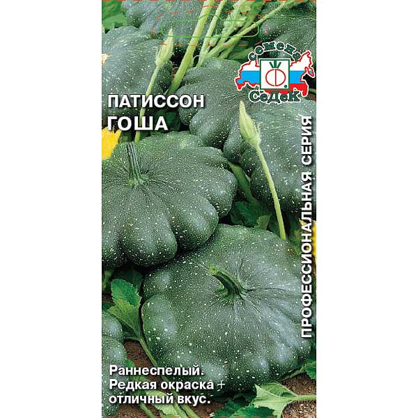 Патиссон Гоша Седек Ц