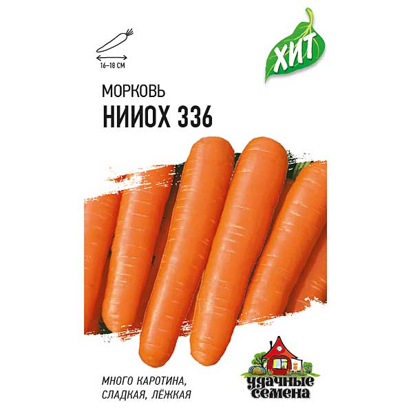 Морковь НИИОХ 336 (металл)Гавриш Ц
