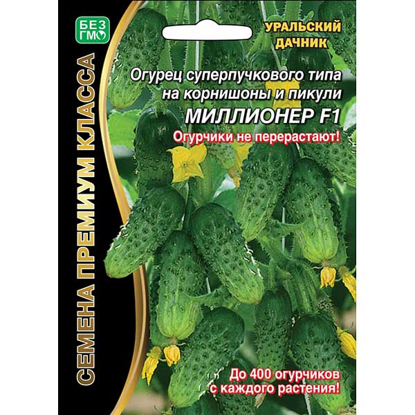Огурец Миллионер Марс Ц