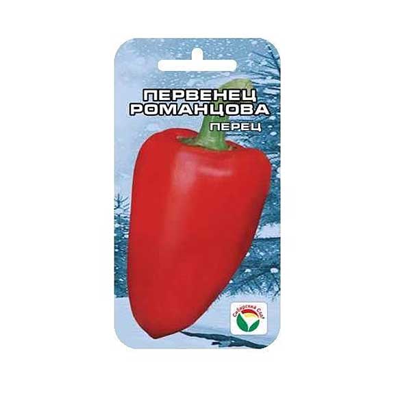 Перец Первенец Романцова (Первенец Сибири) СибСад Ц