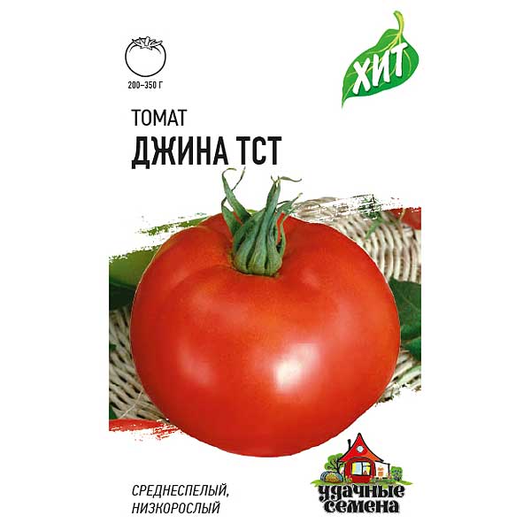 Семена Томат Джина ТСТ (металл) Гавриш