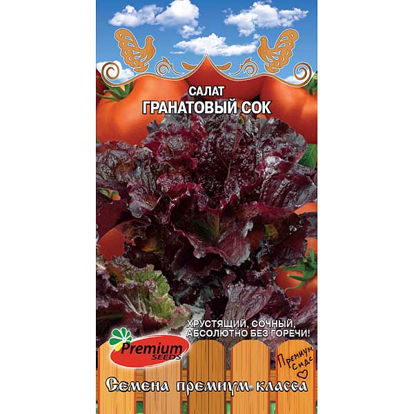 Салат Гранатовый сок Премиум Сидс Ц
