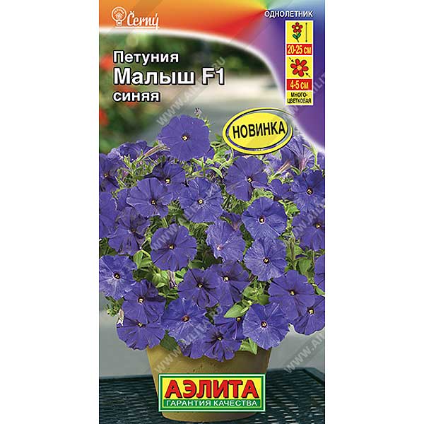 Петуния Малыш мини синяя многоцветковая Аэлита Ц 