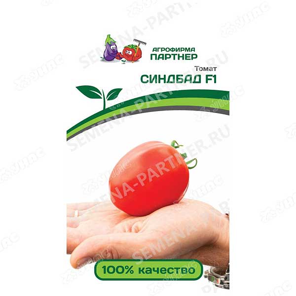 Семена Томат Синдбад Партнер