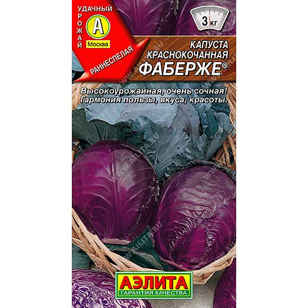 Капуста к/к Фаберже Аэлита Ц